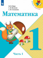 Математика