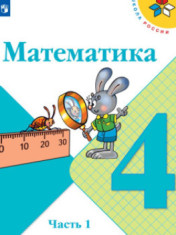 Математика