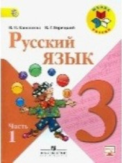 Русский язык