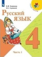 Русский язык